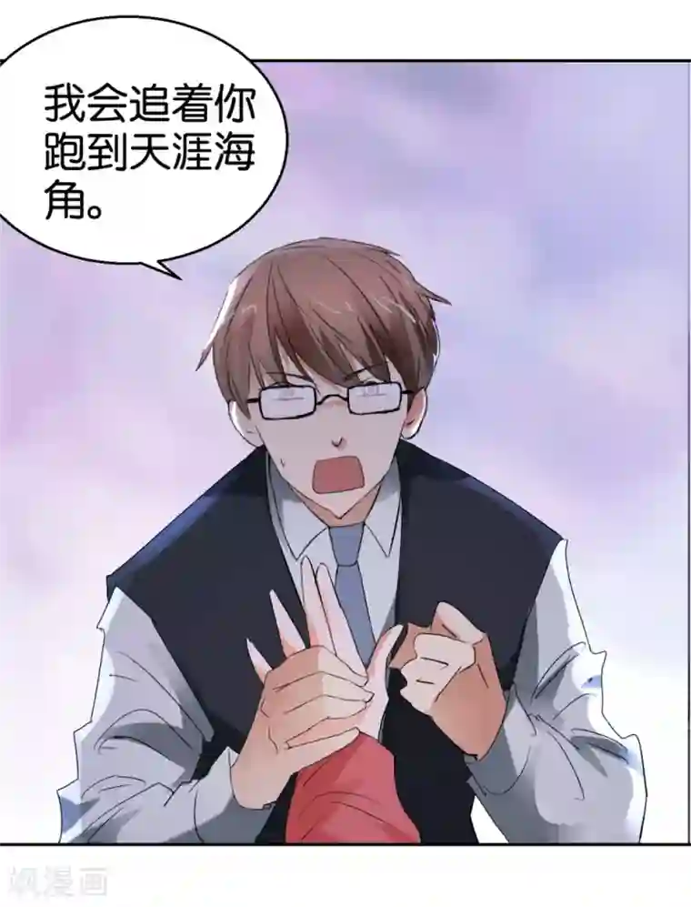 异世界男友套餐第32话 硬直情话受不了