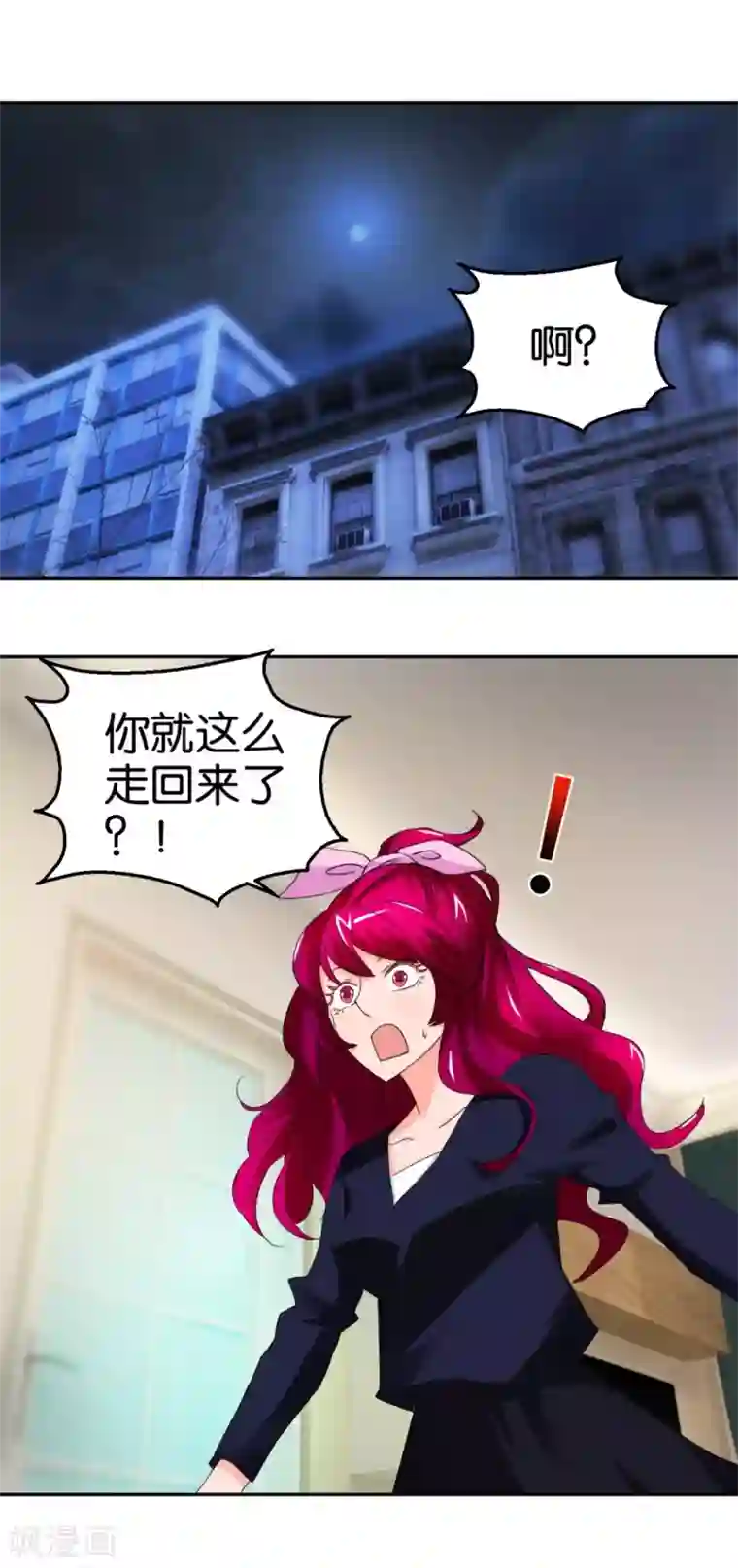 异世界男友套餐第33话 小鲜肉类型