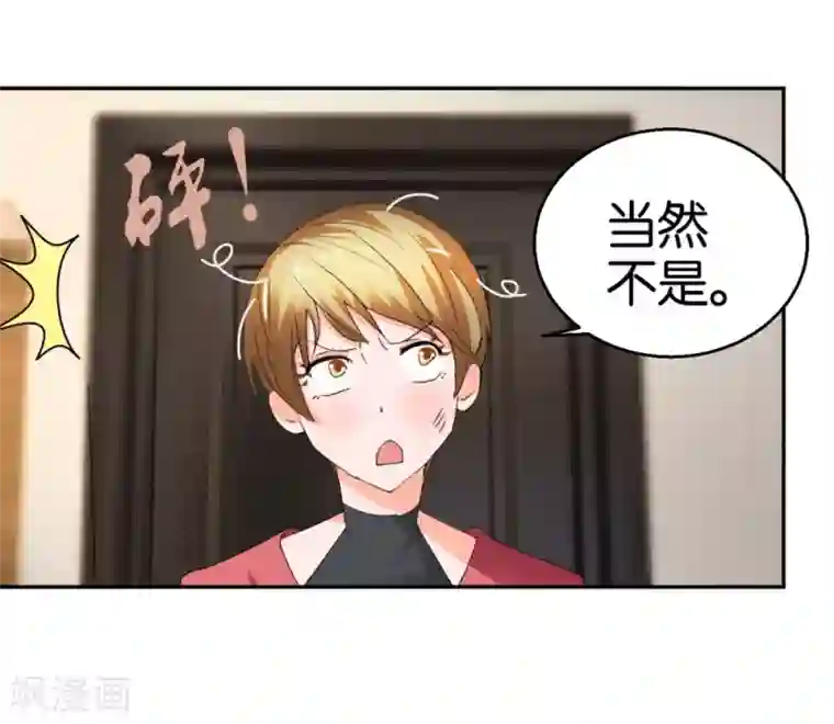 异世界男友套餐第33话 小鲜肉类型