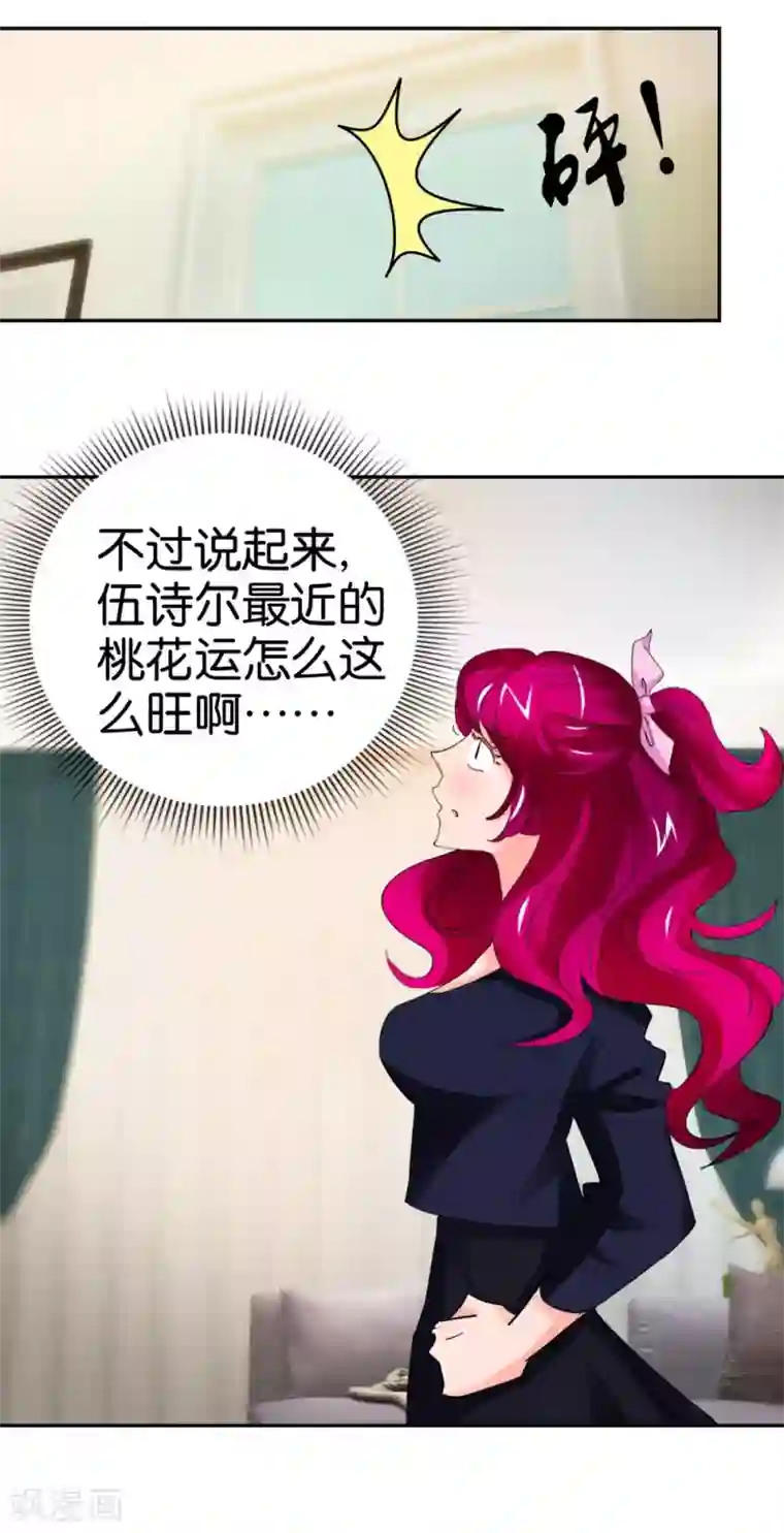 异世界男友套餐第33话 小鲜肉类型