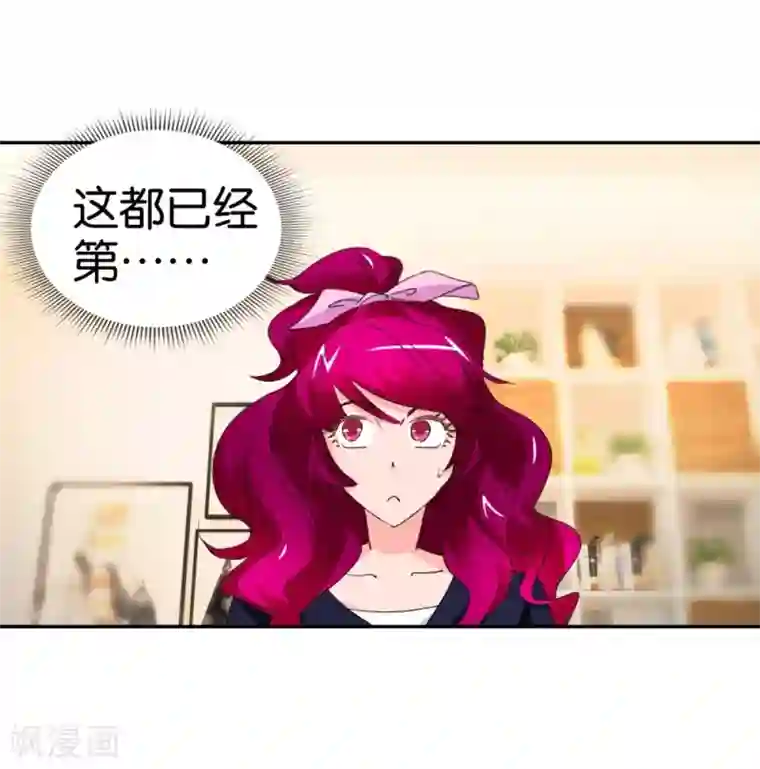 异世界男友套餐第33话 小鲜肉类型