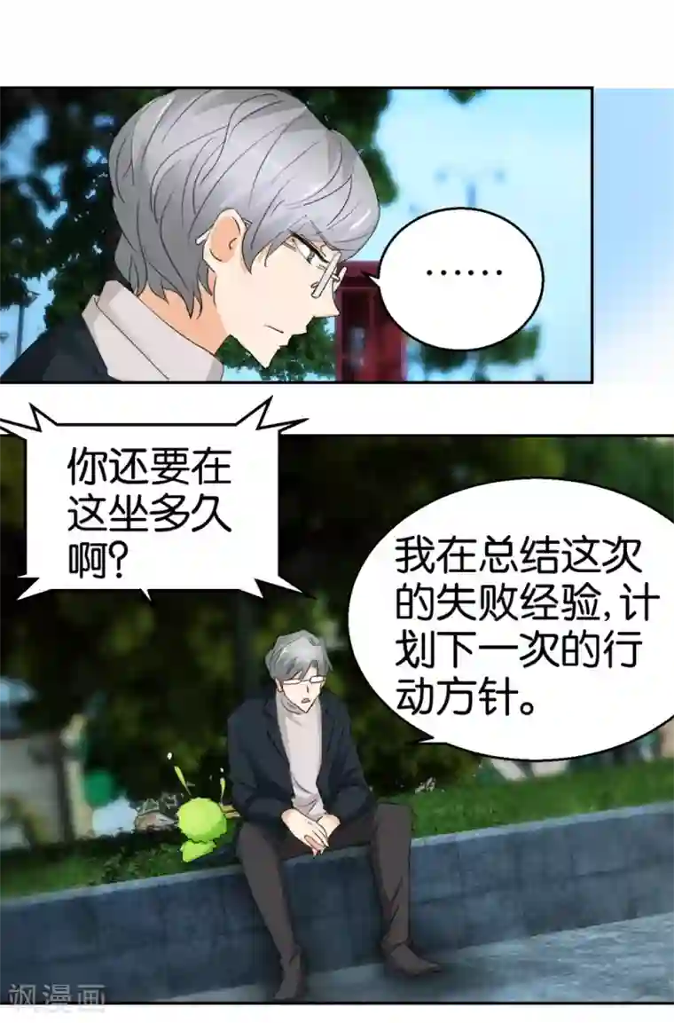 异世界男友套餐第33话 小鲜肉类型