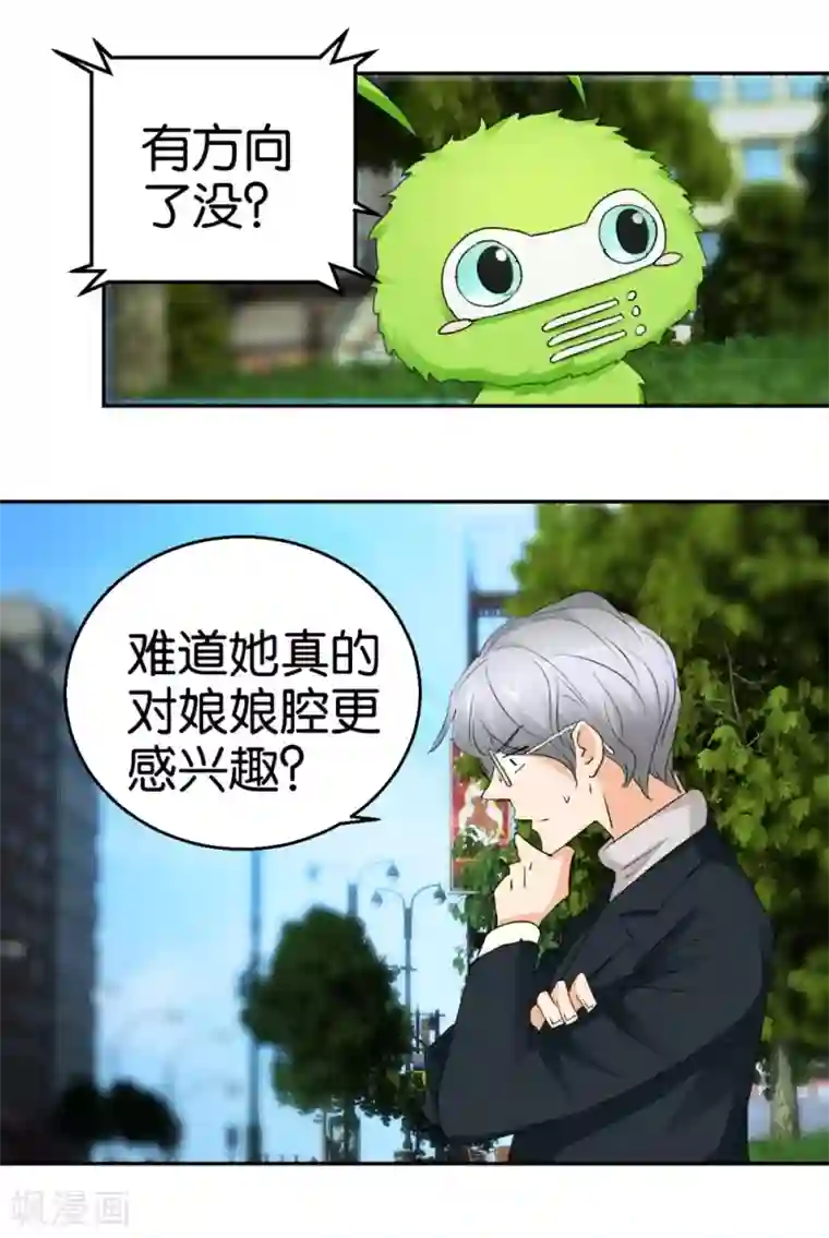 异世界男友套餐第33话 小鲜肉类型