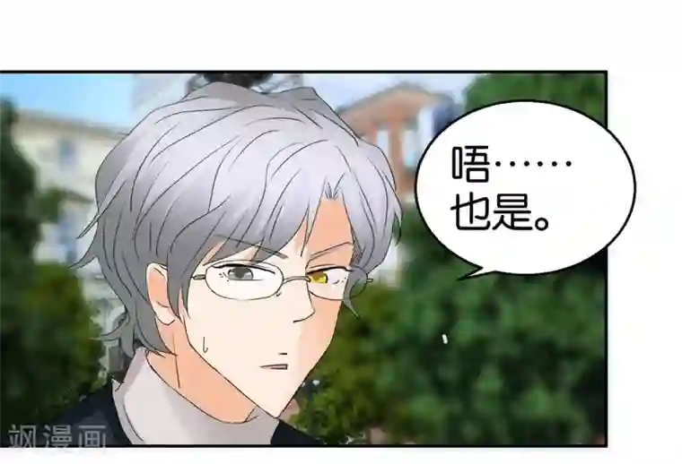 异世界男友套餐第33话 小鲜肉类型