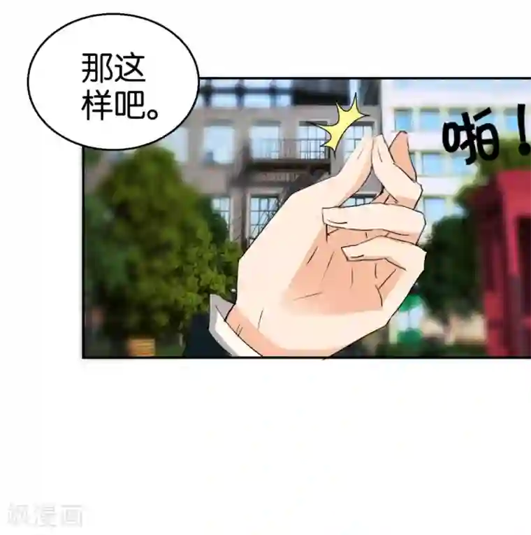 异世界男友套餐第33话 小鲜肉类型