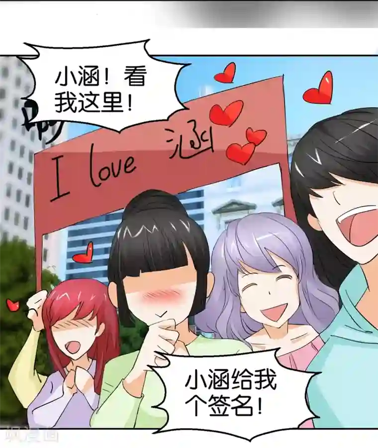 异世界男友套餐第33话 小鲜肉类型