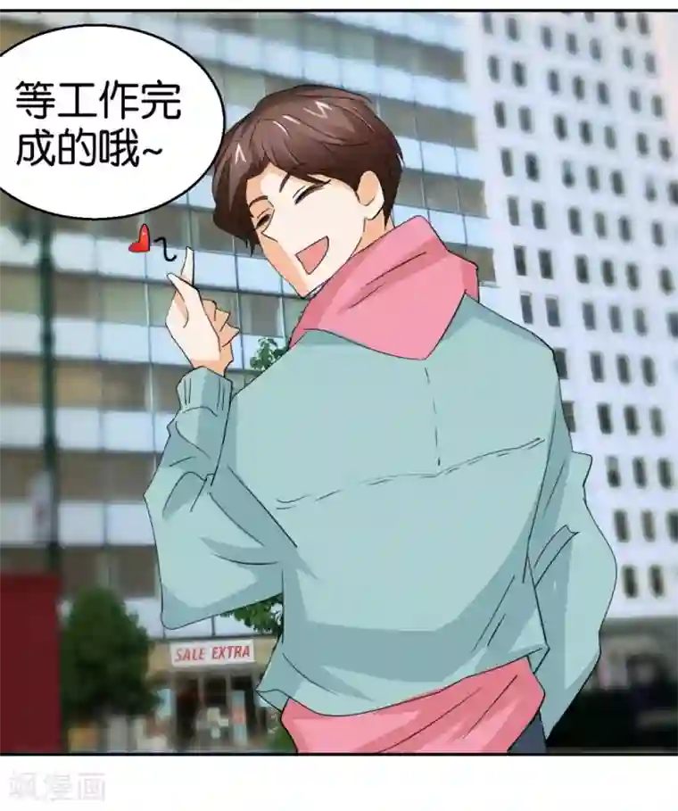 异世界男友套餐第33话 小鲜肉类型