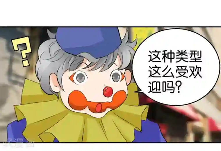 异世界男友套餐第33话 小鲜肉类型