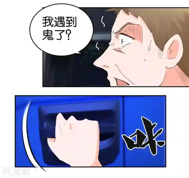 异世界男友套餐第33话 小鲜肉类型