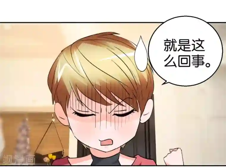 异世界男友套餐第33话 小鲜肉类型