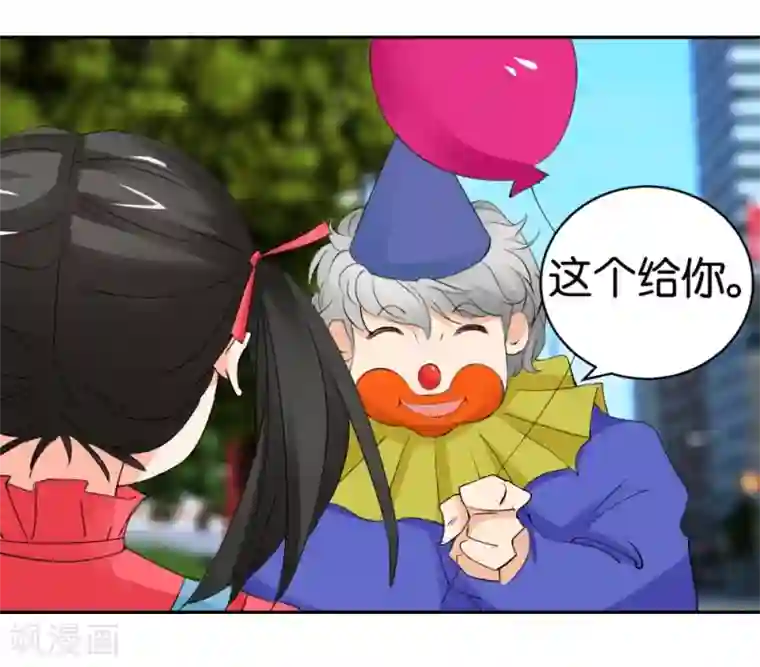 异世界男友套餐第34话 真面目的初遇