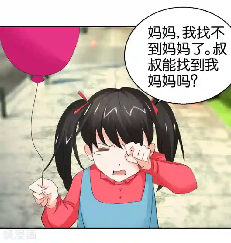 异世界男友套餐第34话 真面目的初遇