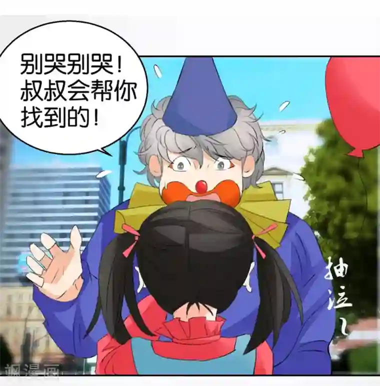 异世界男友套餐第34话 真面目的初遇