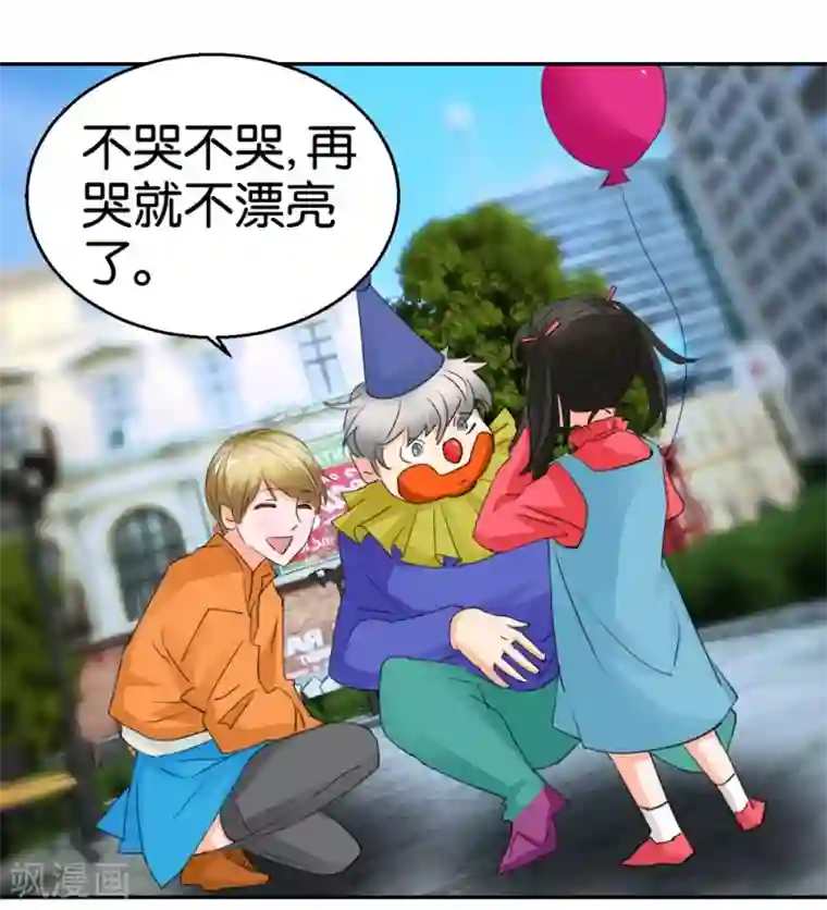 异世界男友套餐第34话 真面目的初遇