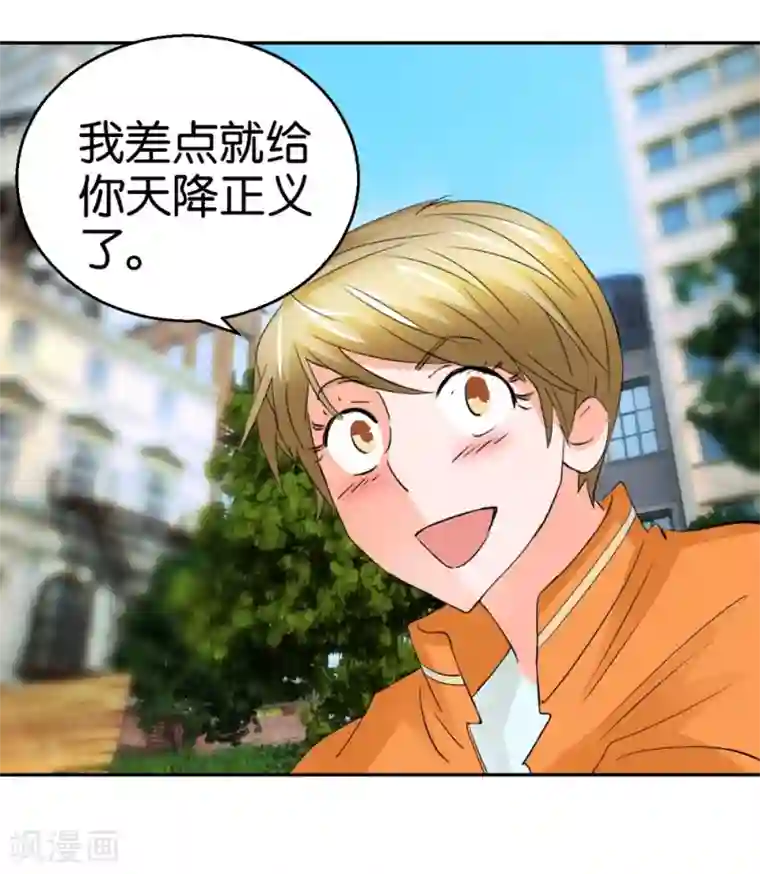 异世界男友套餐第34话 真面目的初遇