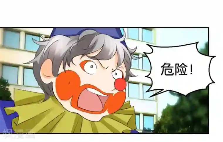 异世界男友套餐第34话 真面目的初遇