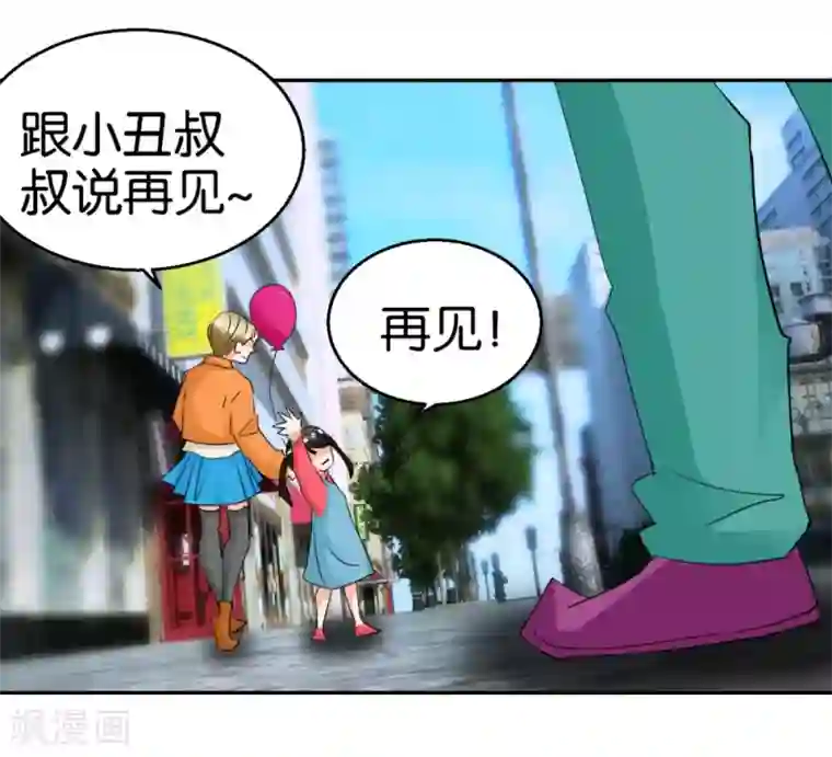 异世界男友套餐第34话 真面目的初遇