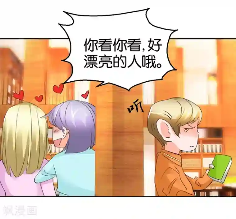 异世界男友套餐第34话 真面目的初遇