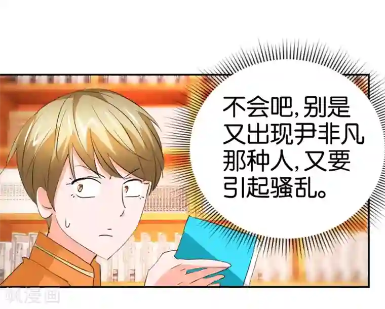 异世界男友套餐第34话 真面目的初遇