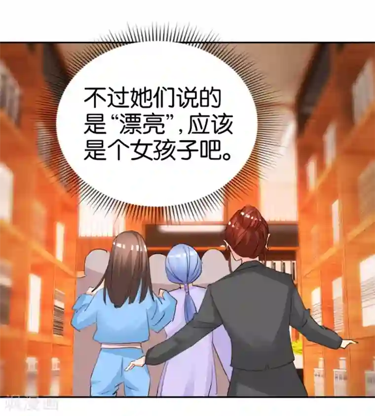 异世界男友套餐第34话 真面目的初遇