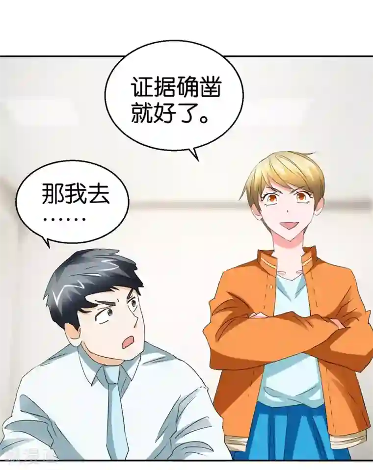 异世界男友套餐第35话 被男人耍流氓的男人