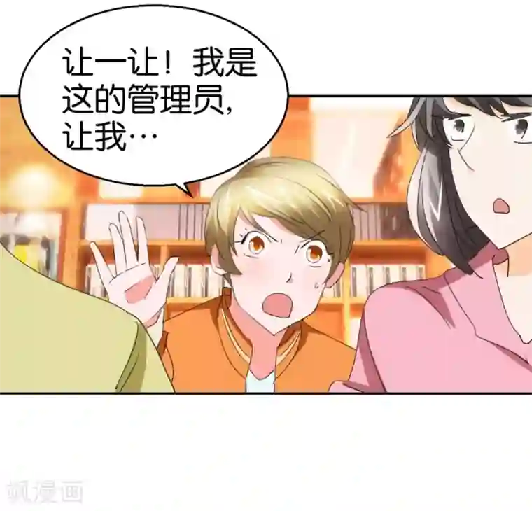 异世界男友套餐第35话 被男人耍流氓的男人