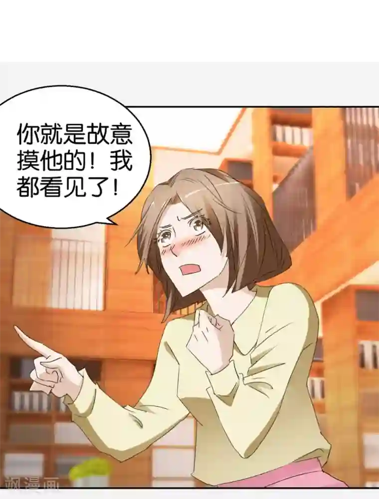 异世界男友套餐第35话 被男人耍流氓的男人