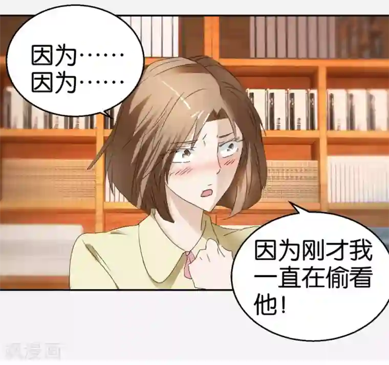 异世界男友套餐第35话 被男人耍流氓的男人