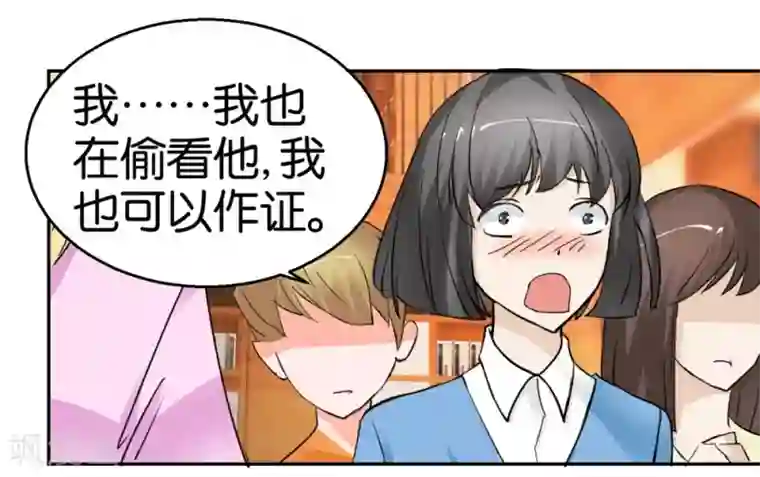 异世界男友套餐第35话 被男人耍流氓的男人