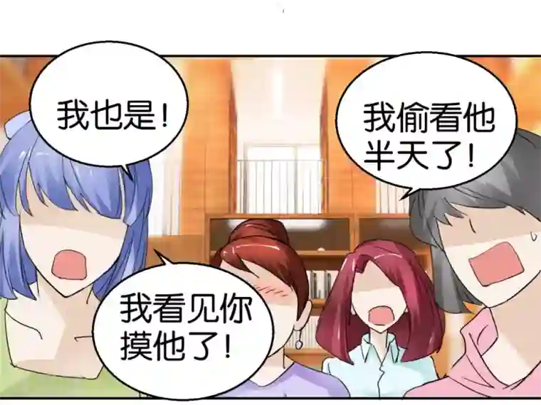 异世界男友套餐第35话 被男人耍流氓的男人