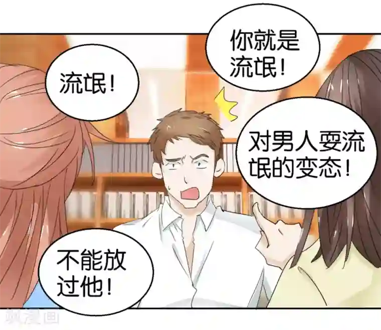异世界男友套餐第35话 被男人耍流氓的男人