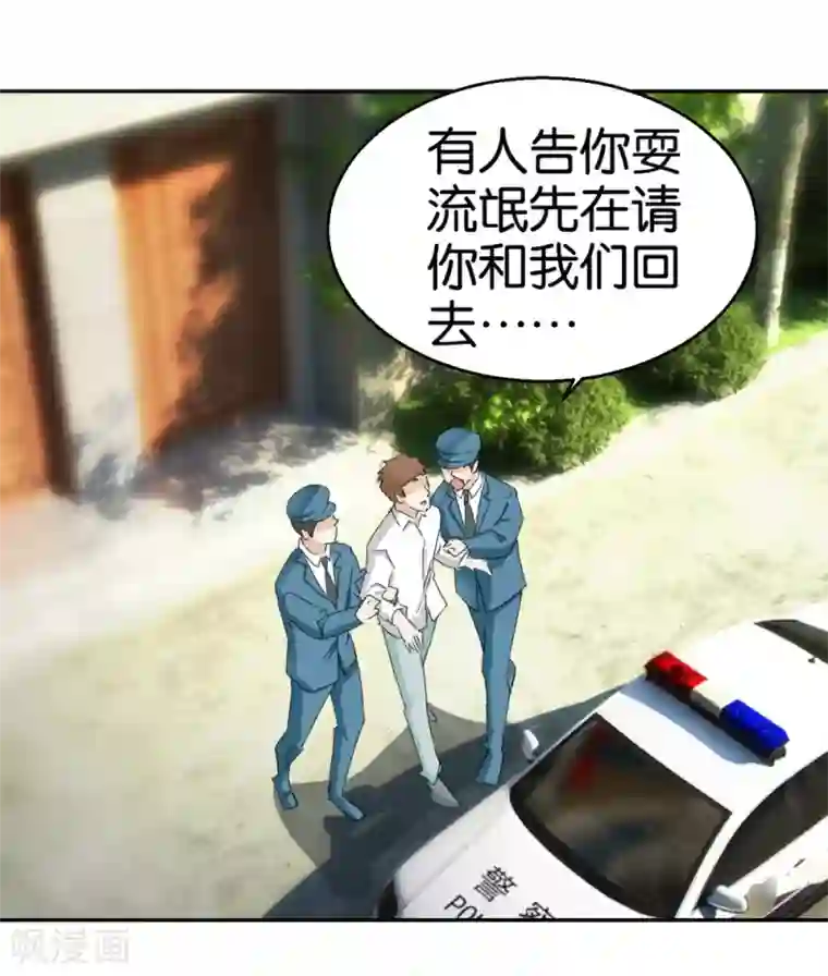 异世界男友套餐第35话 被男人耍流氓的男人