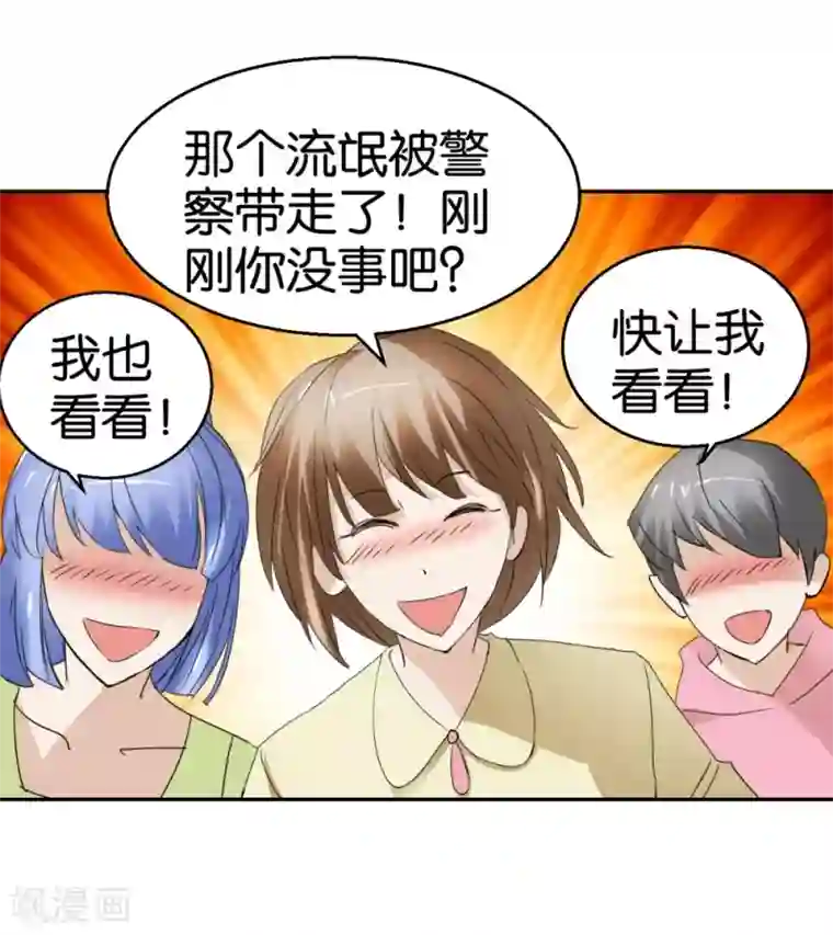 异世界男友套餐第35话 被男人耍流氓的男人