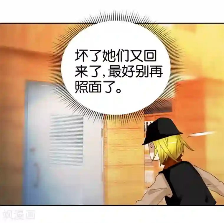 异世界男友套餐第35话 被男人耍流氓的男人