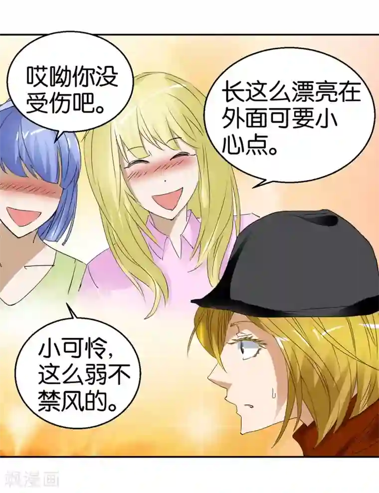 异世界男友套餐第35话 被男人耍流氓的男人