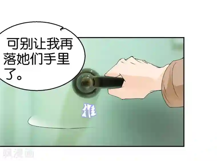 异世界男友套餐第35话 被男人耍流氓的男人