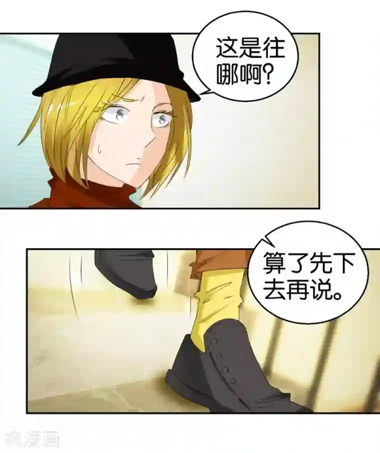 异世界男友套餐第35话 被男人耍流氓的男人