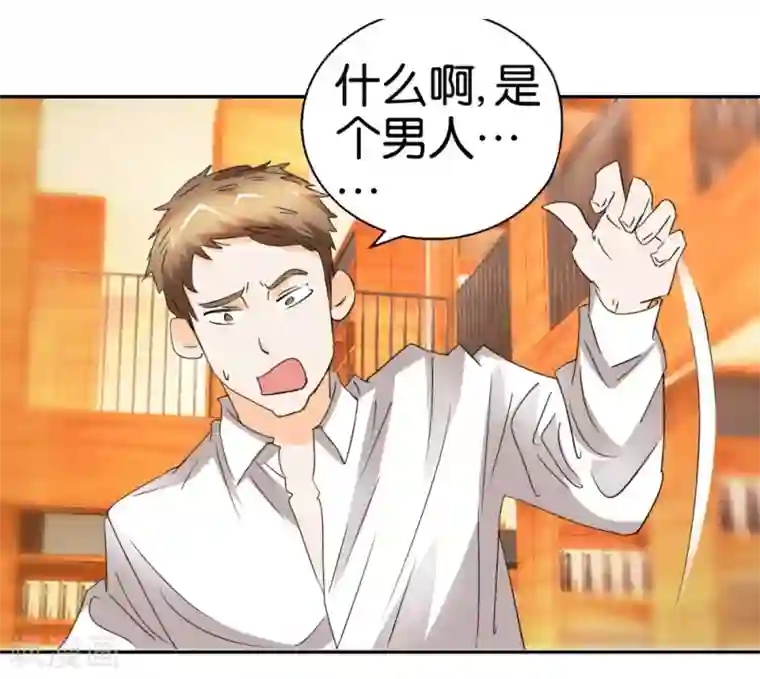 异世界男友套餐第35话 被男人耍流氓的男人
