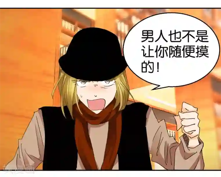 异世界男友套餐第35话 被男人耍流氓的男人