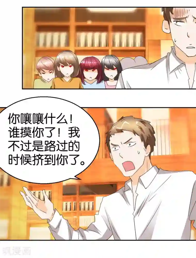 异世界男友套餐第35话 被男人耍流氓的男人