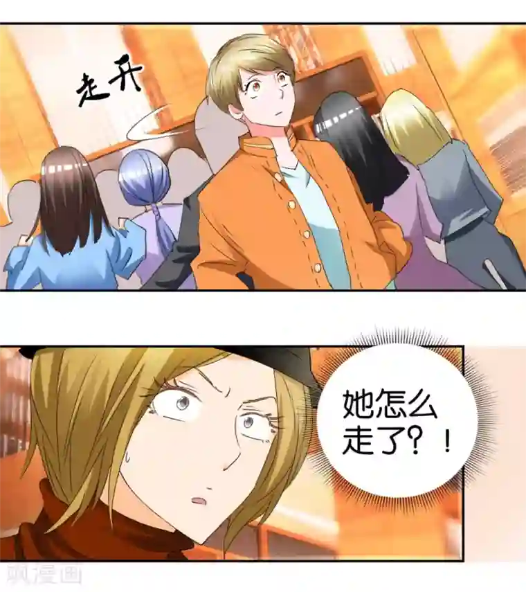 异世界男友套餐第35话 被男人耍流氓的男人