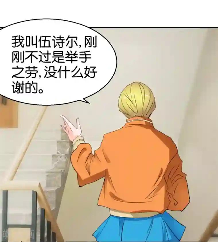 异世界男友套餐第36话 我要报恩