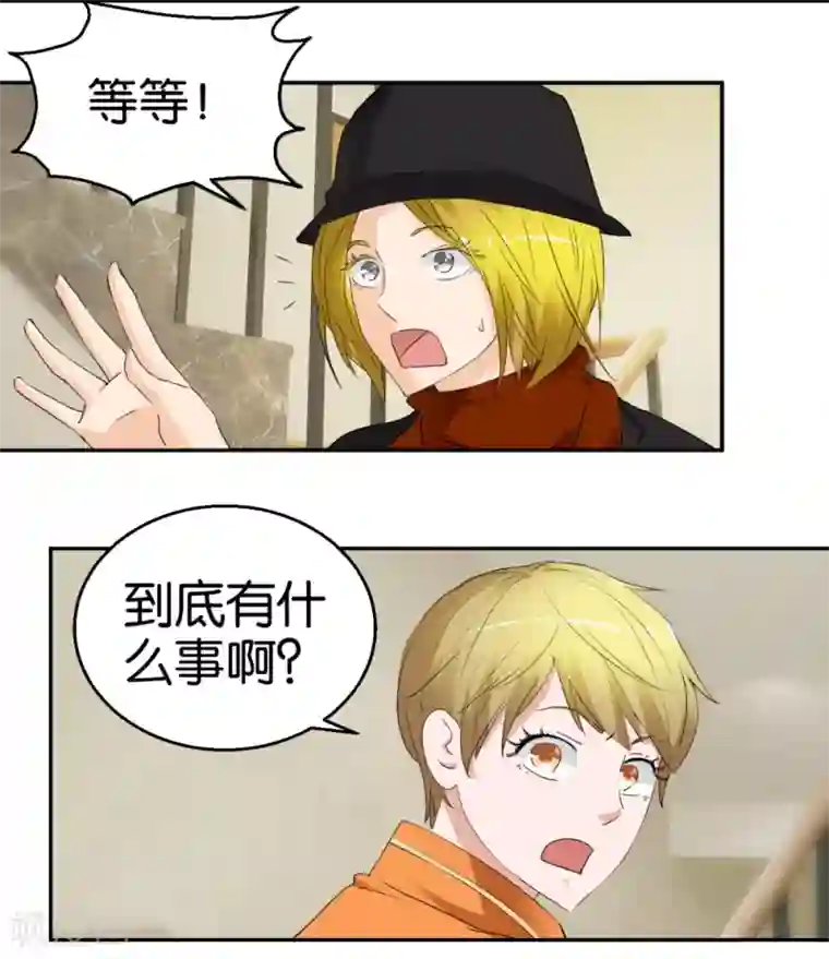 异世界男友套餐第36话 我要报恩