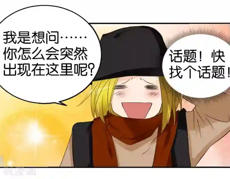 异世界男友套餐第36话 我要报恩