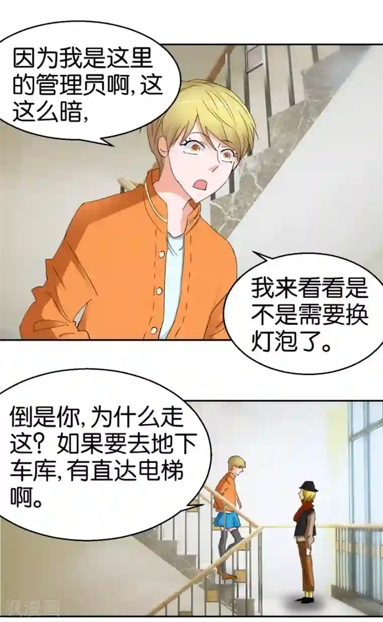 异世界男友套餐第36话 我要报恩
