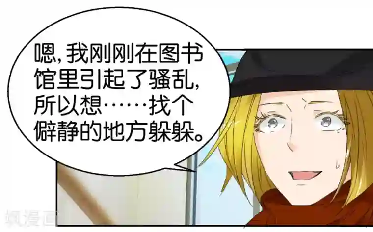 异世界男友套餐第36话 我要报恩