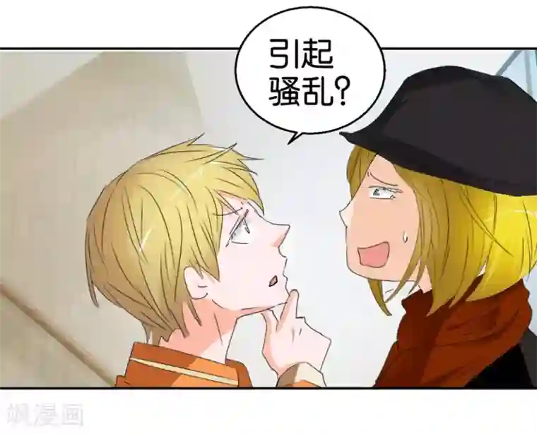 异世界男友套餐第36话 我要报恩