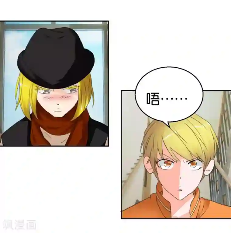 异世界男友套餐第36话 我要报恩