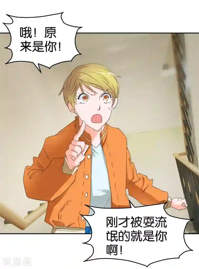 异世界男友套餐第36话 我要报恩