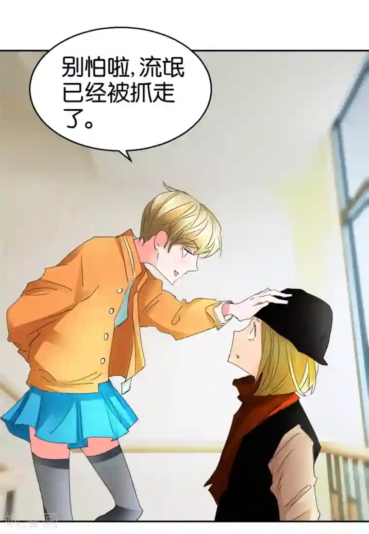 异世界男友套餐第36话 我要报恩